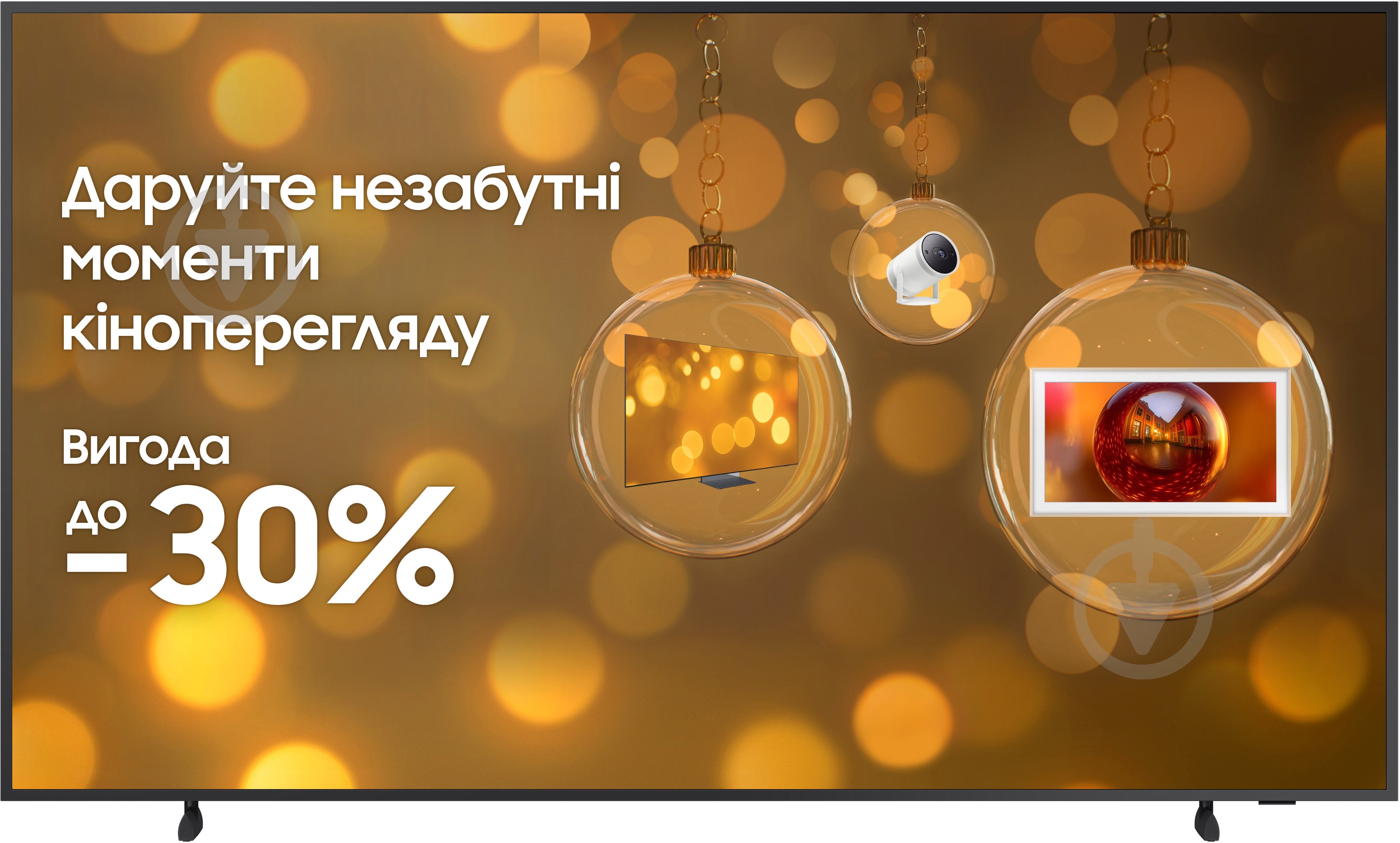 Телевизор Samsung QE50LS03FAUXUA - фото 1 Телевизор Samsung QE50LS03FAUXUA - фото 1