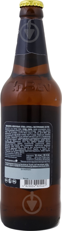 Пиво Чернігівське Титан пляшка 500 мл - фото 4 Пиво Чернігівське Титан пляшка 500 мл - фото 4