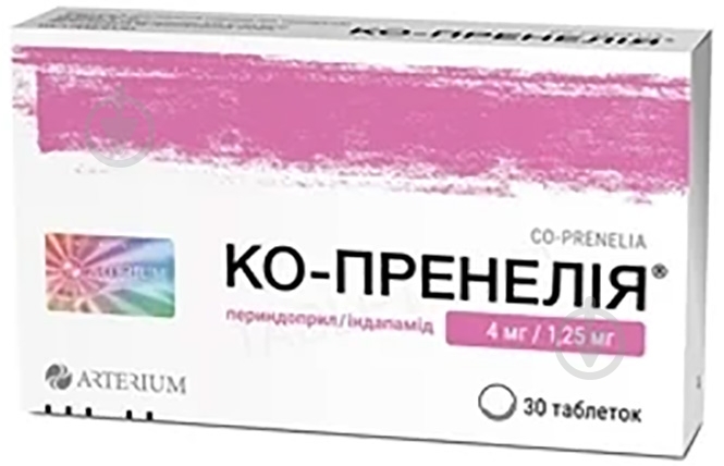 Ко-пренелия №30 (10х3) таблетки 4 мг/1,25 мг - фото 1