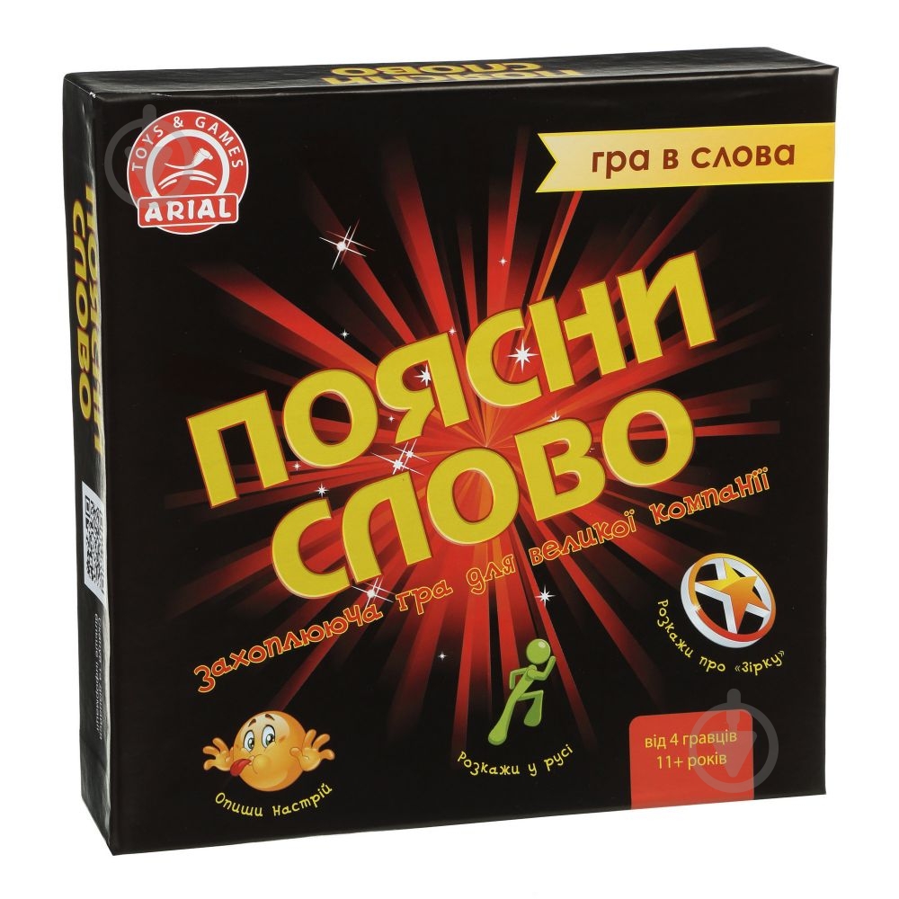 Игра настольная Arial Объясни слово 4820059910800 - фото 1