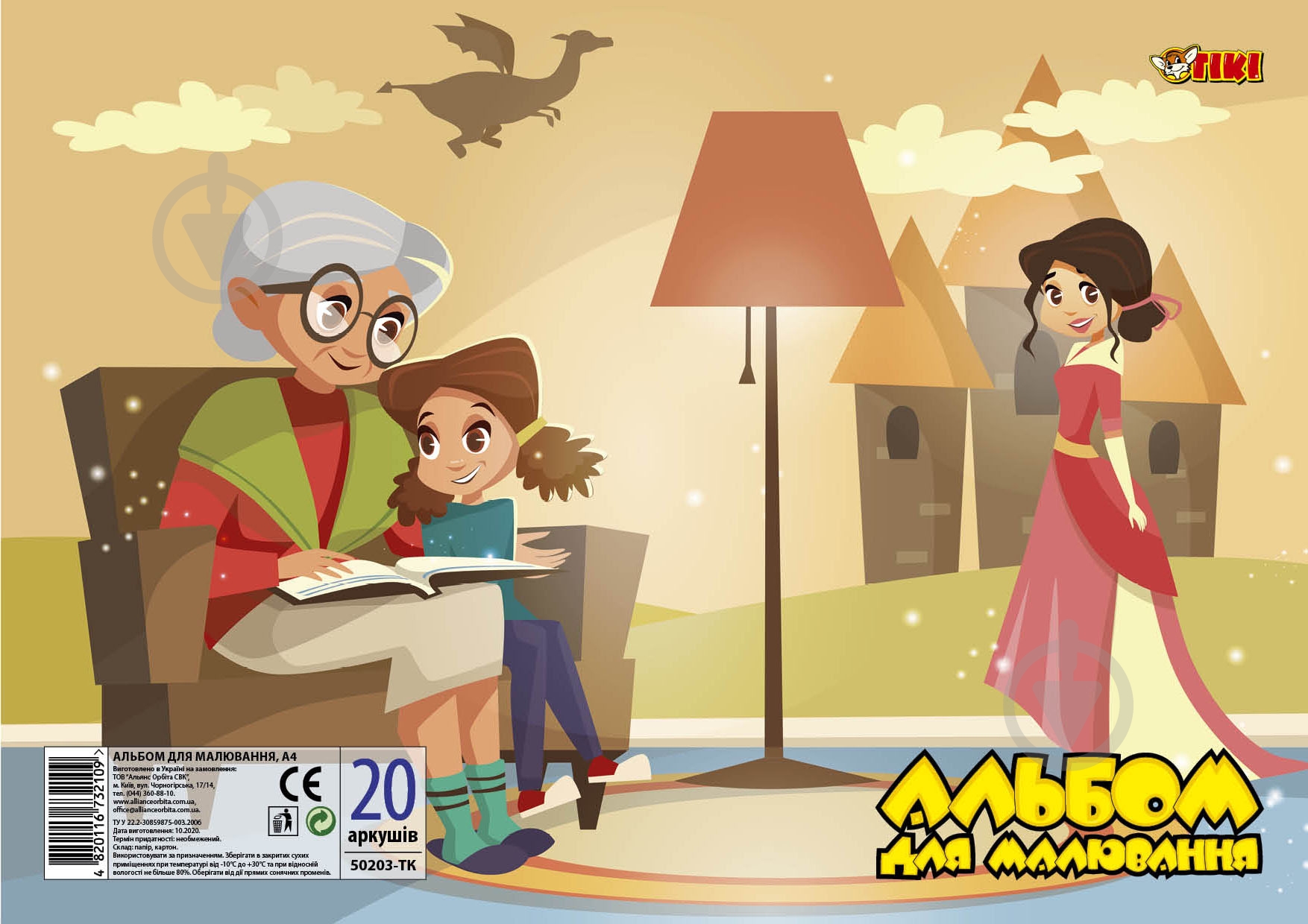 Альбом для рисования A4 20 лист. 50203-TK Тiki - фото 4