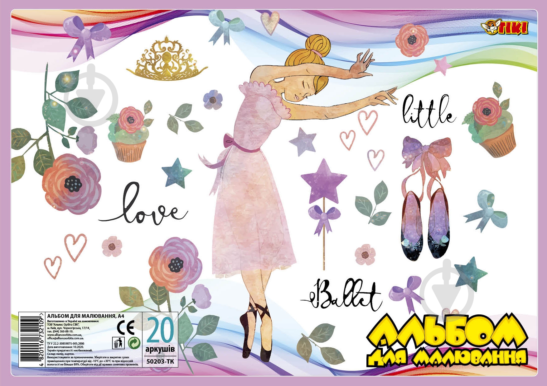 Альбом для рисования A4 20 лист. 50203-TK Тiki - фото 2