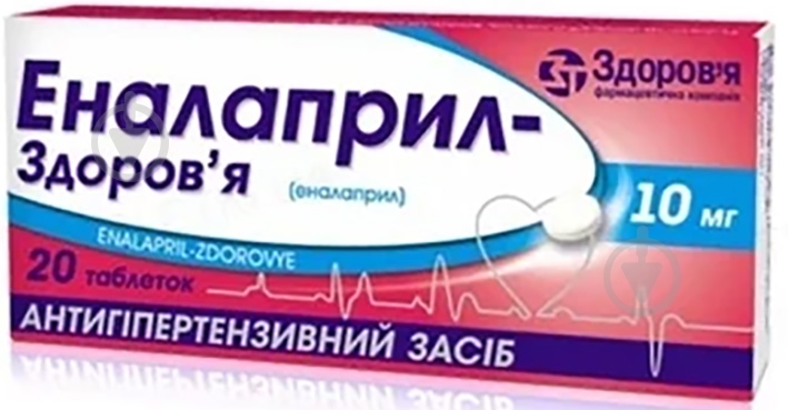Еналаприл-H-Здоров'я №20 таблетки 10 мг - фото 1