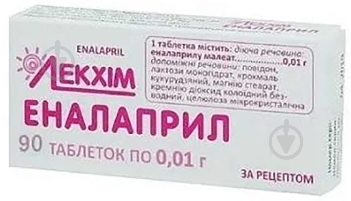 Эналаприл №90 (10х9) таблетки 10 мг - фото 1 Эналаприл №90 (10х9) таблетки 10 мг - фото 1