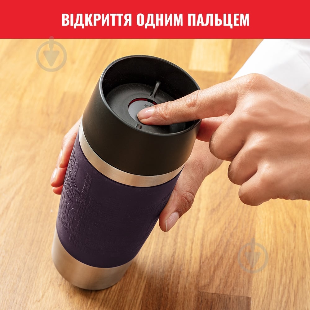 Термочашка Tefal Travel Mug Fun 0,36 л K3085114 - фото 4