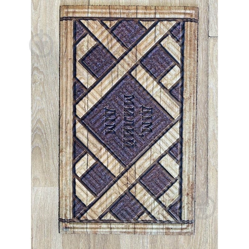 Коврик ARTIMAT К-802-85 45х75 см - фото 8 Коврик ARTIMAT К-802-85 45х75 см - фото 8