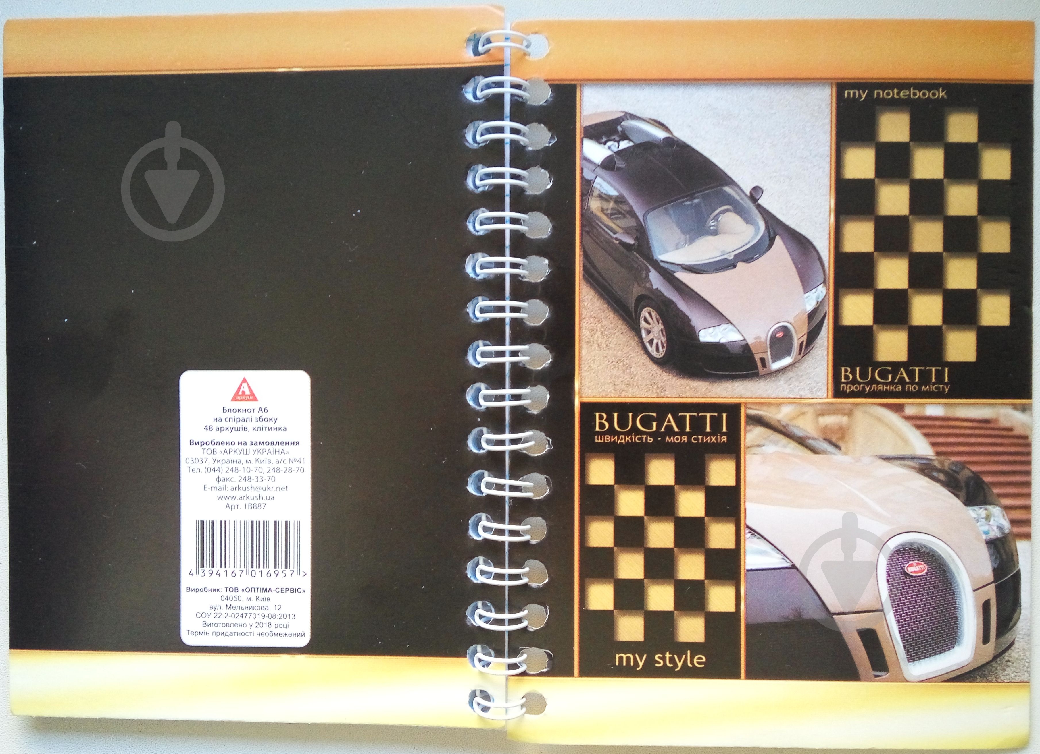 Блокнот 1В887 Аркуш - фото 3