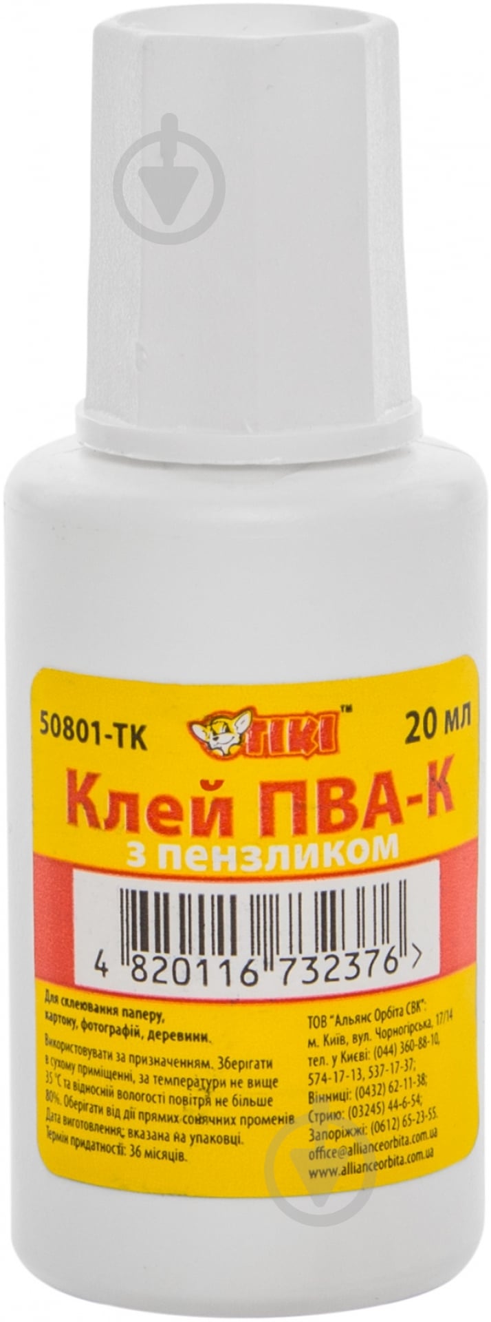 Клей ПВА с кисточкой 20 мл Economix - фото 1