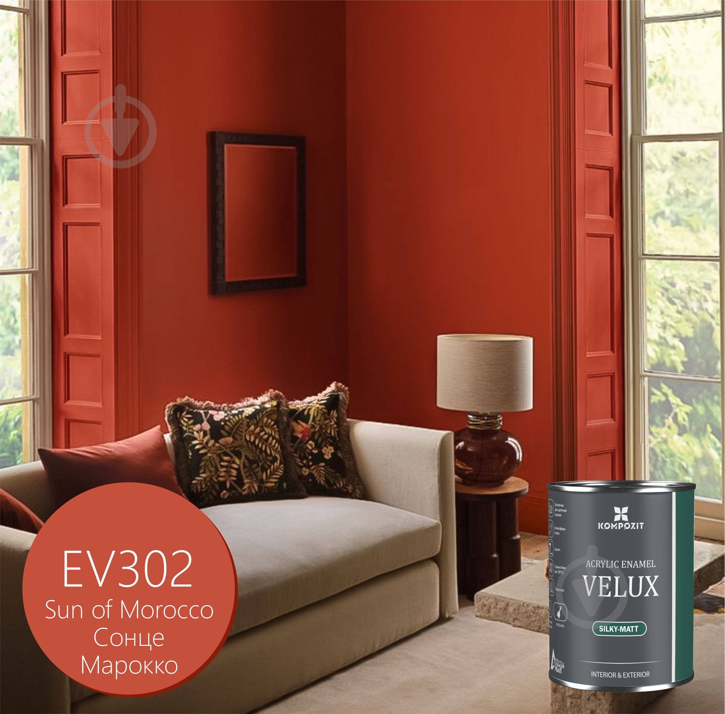 Емаль акрилова Kompozit VELUX Сонце Марокко EV302 шовковистий мат 2,5 л - фото 1