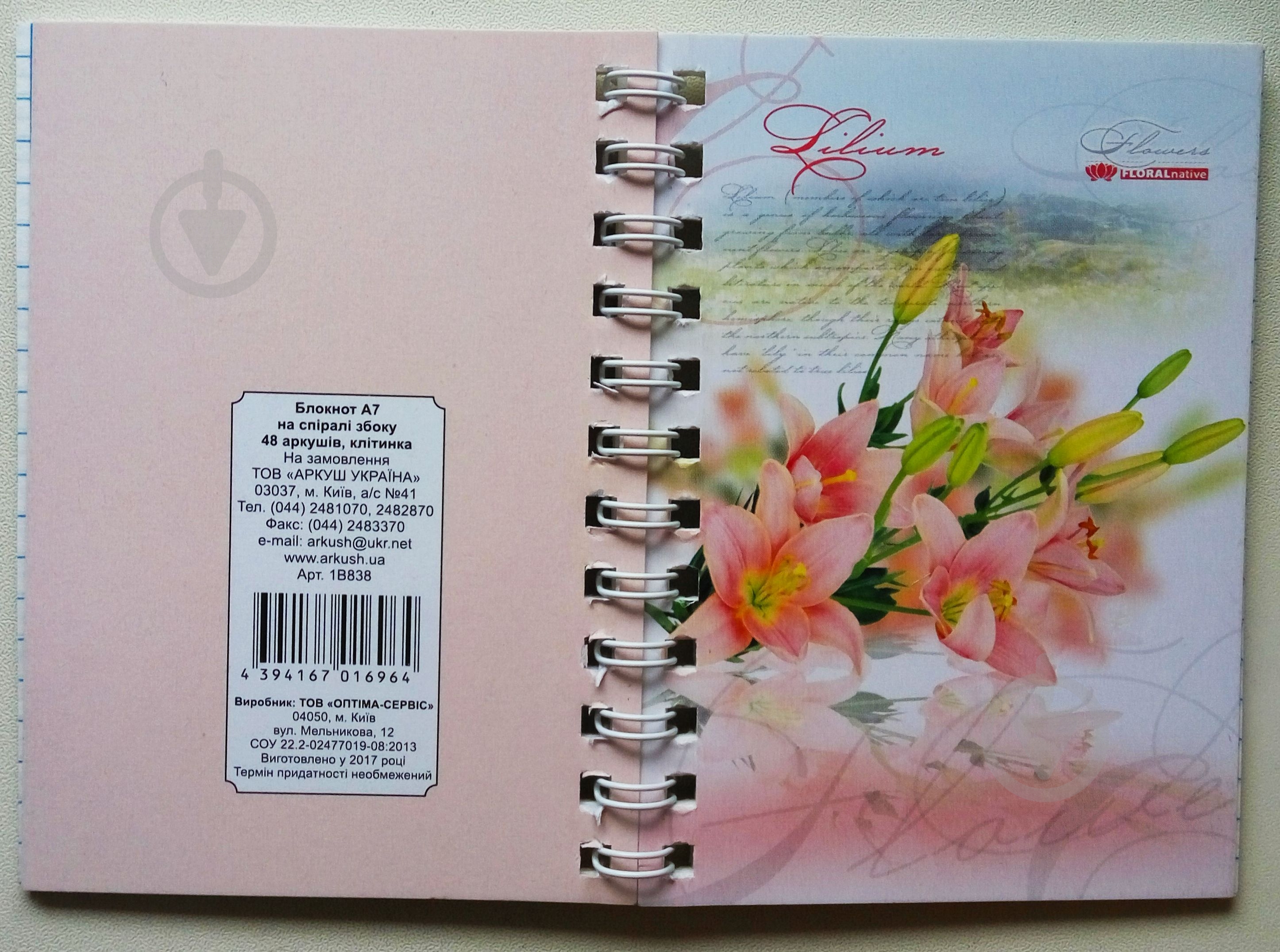 Блокнот 1В838 Аркуш - фото 3