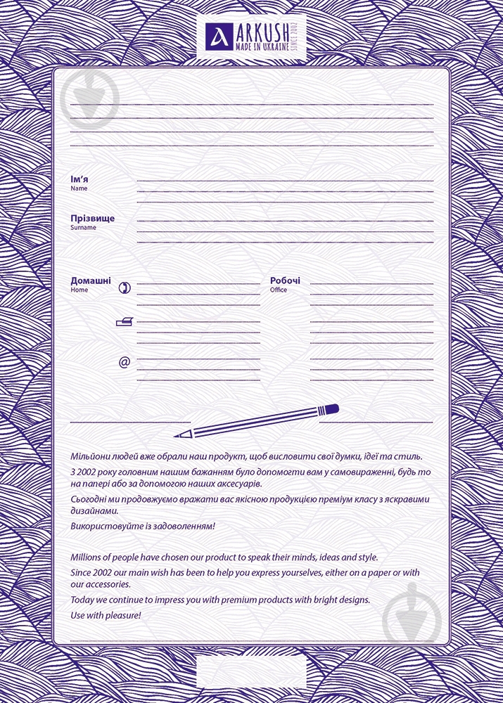 Блокнот 1В968 Аркуш - фото 2