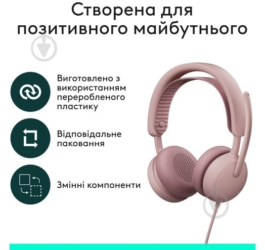 Наушники Logitech ZONE Wired 2 rose (L981-001620) - фото 10