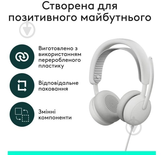 Наушники Logitech ZONE Wired 2 off-white (L981-001621) - фото 10