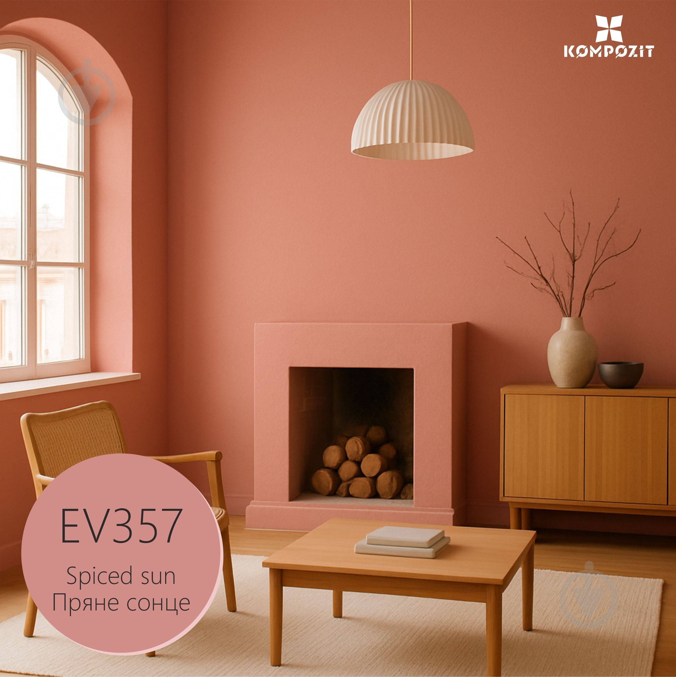 Емаль акрилова Kompozit VELUX Пряне сонце EV 357 шовковистий мат 0,75 л - фото 1