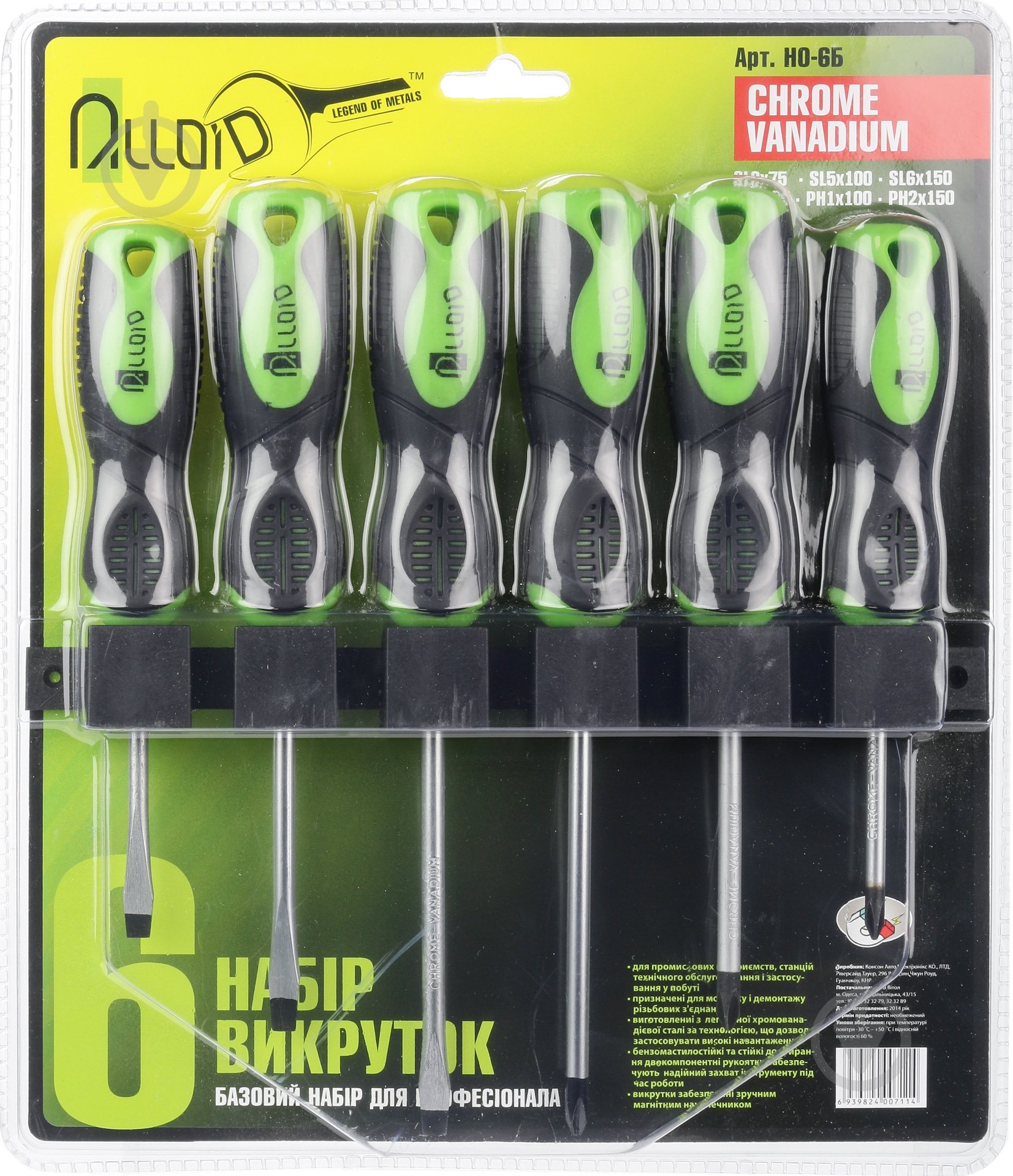 Набор отверток Alloid НО-6Б - фото 3