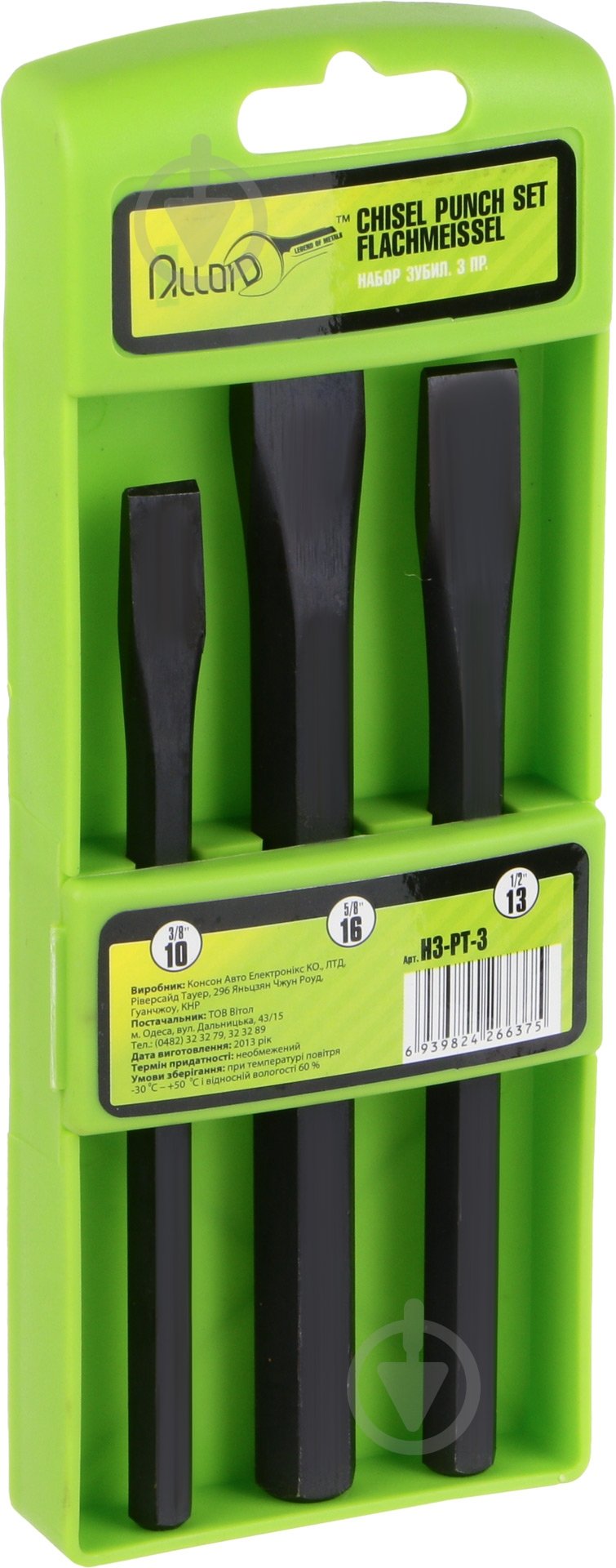 Набор зубил Alloid НЗ-РТ-3 - фото 2