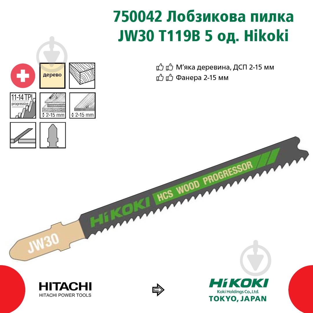 Пилка для електролобзика Hitachi JW30 5 шт. - фото 4