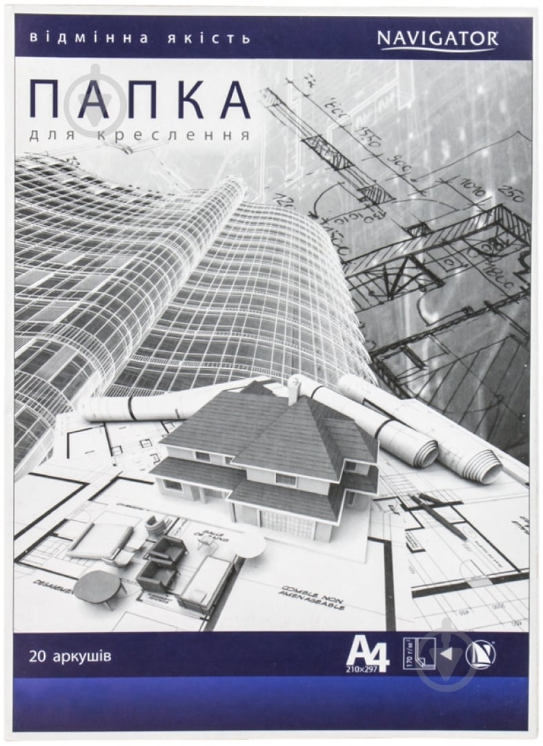 Папір для креслення Navigator А4 20 аркушів 170 г/м2 - фото 1