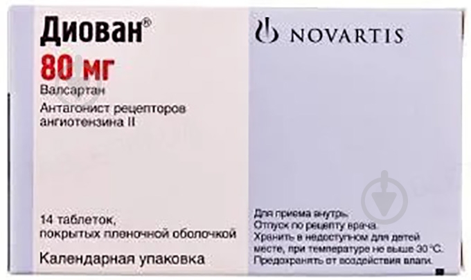 Диован №14 таблетки 80 мг - фото 1 Диован №14 таблетки 80 мг - фото 1