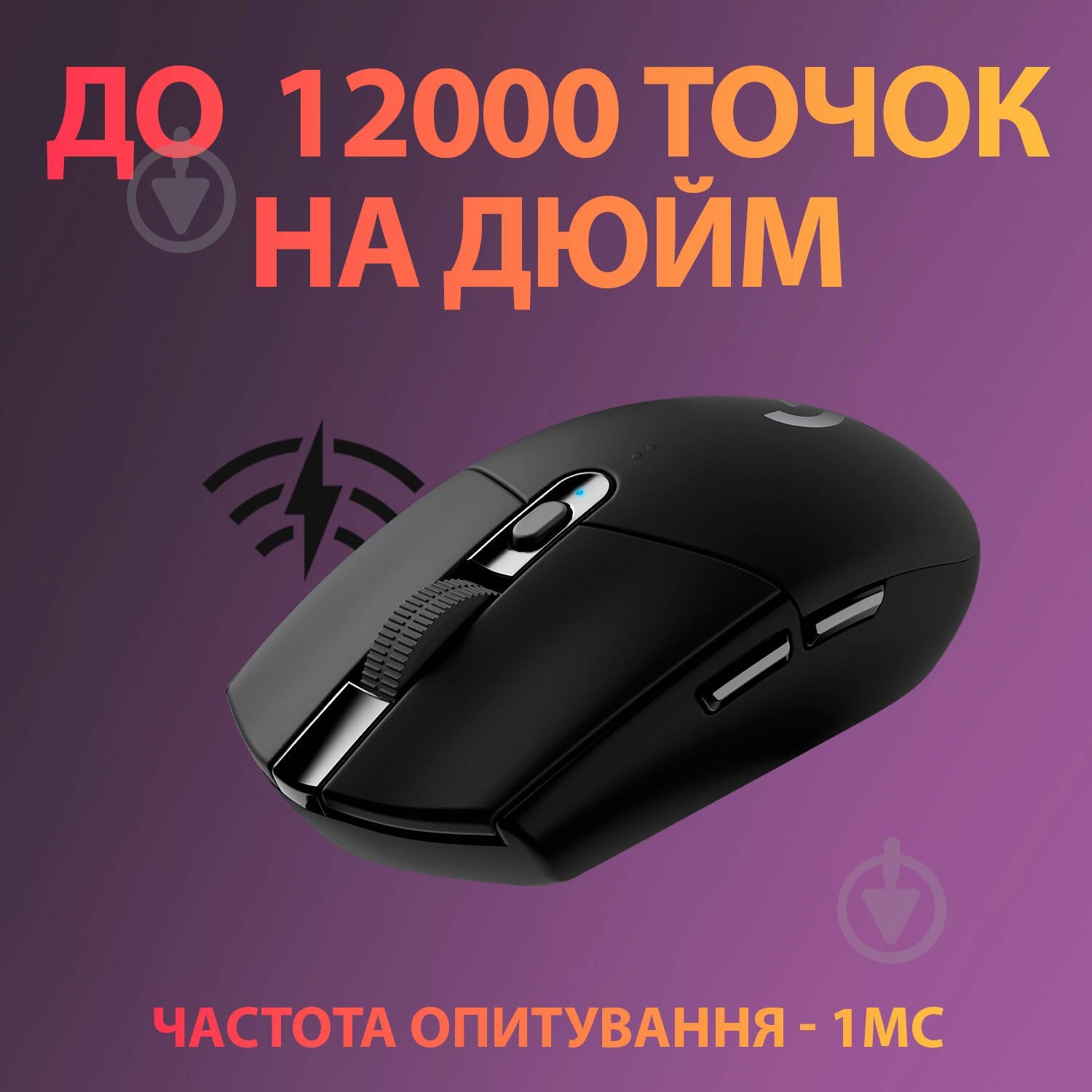 Мышь Logitech G305 LIGHTSPEED Wireless Gaming Mouse black (910-005282) - фото 3