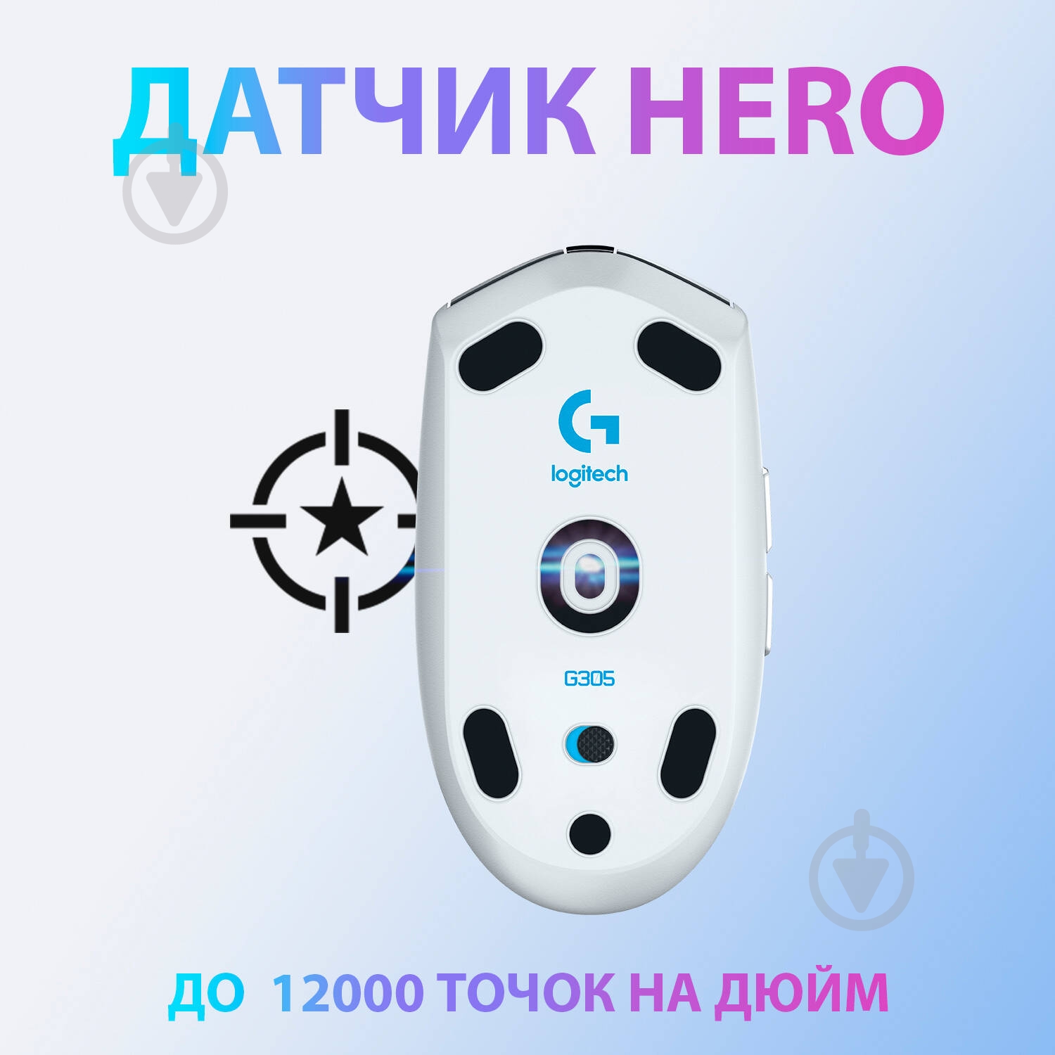 Мышь Logitech G305 LIGHTSPEED Wireless Gaming Mouse white (910-005291) - фото 2