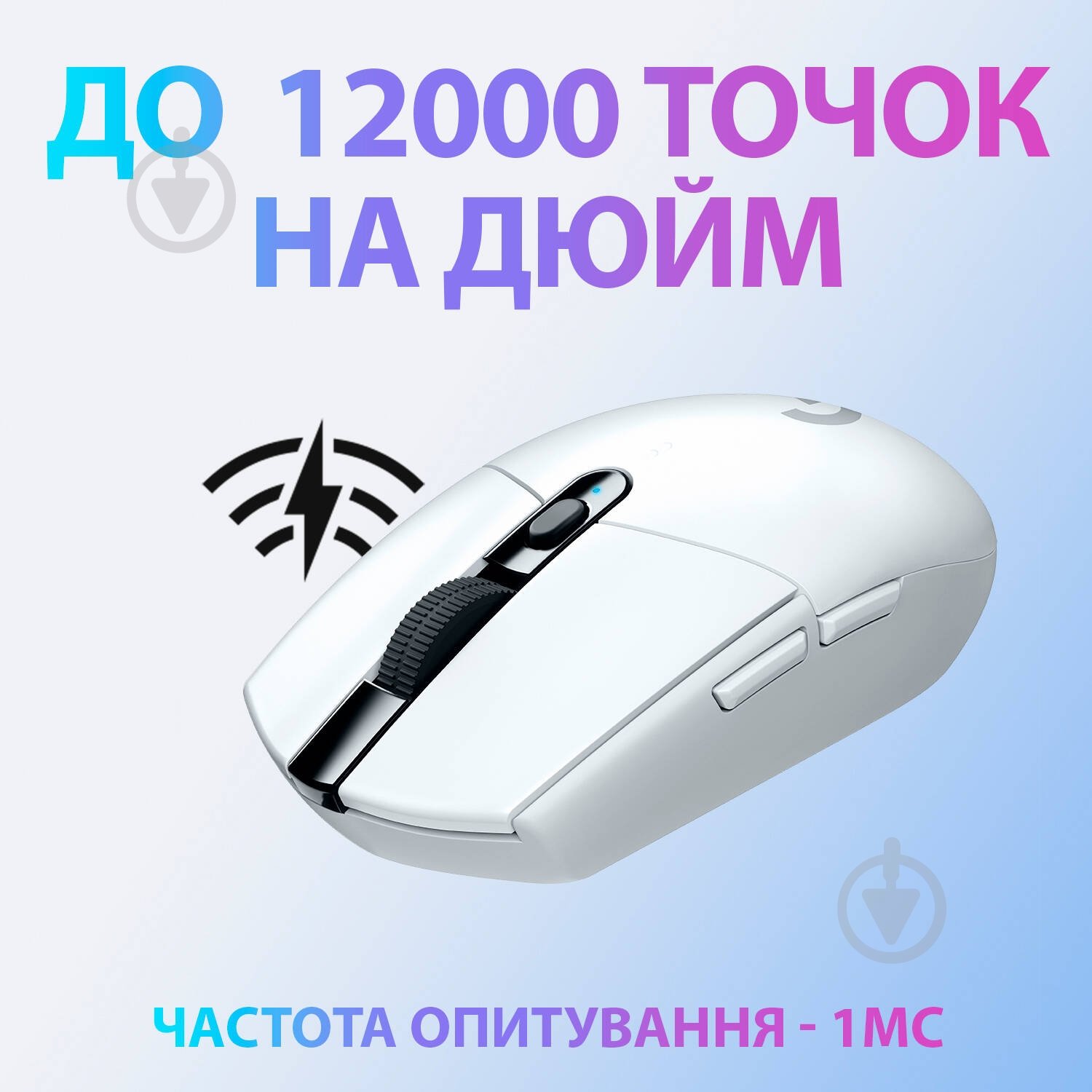 Мышь Logitech G305 LIGHTSPEED Wireless Gaming Mouse white (910-005291) - фото 3