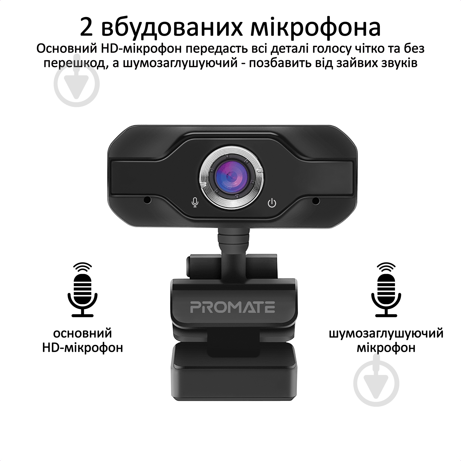 Веб-камера Promate ProCam-1 FullHD USB Black (procam-1.black) - фото 5 Веб-камера Promate ProCam-1 FullHD USB Black (procam-1.black) - фото 5