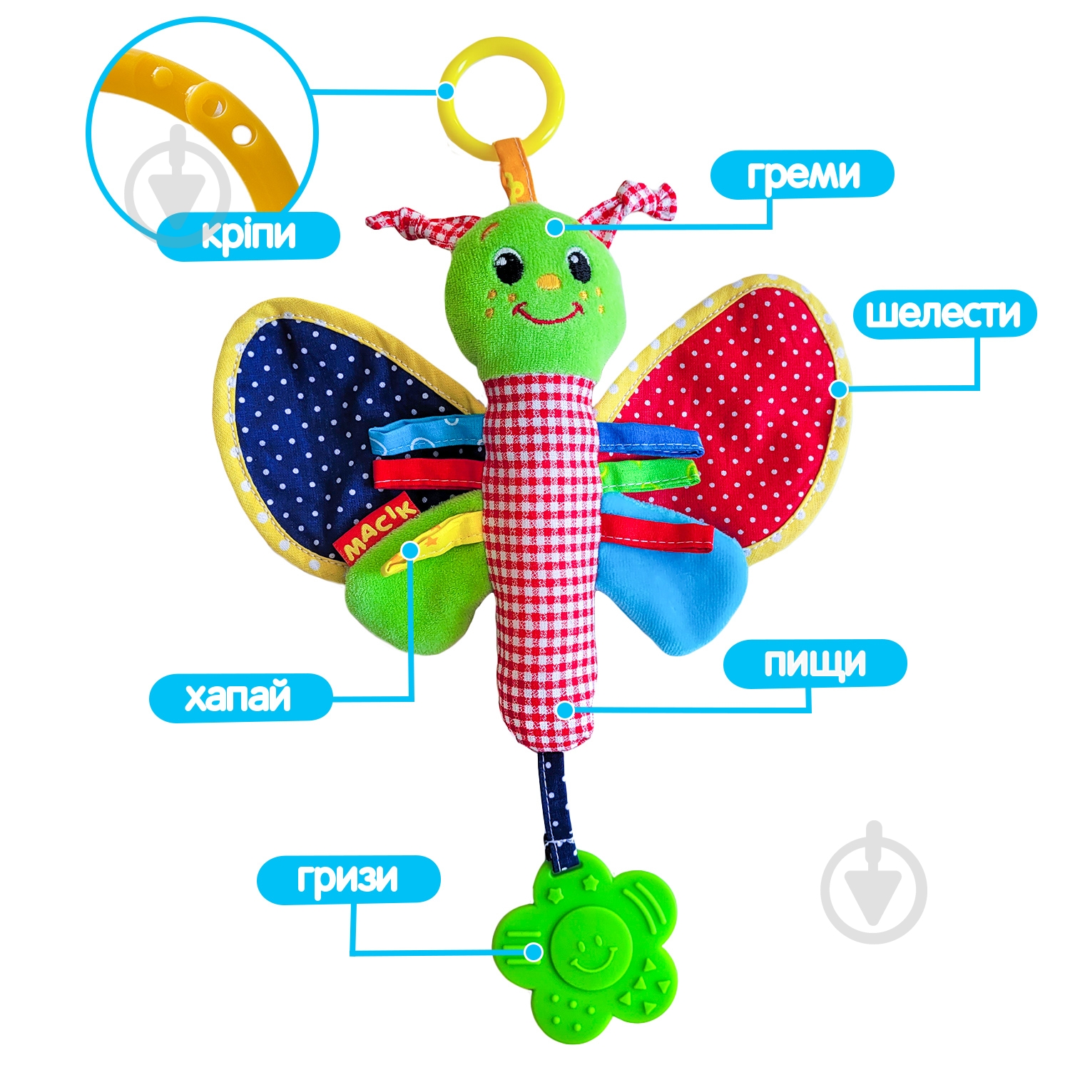 Іграшка-підвіска Macик Метелик МС 010302-01 - фото 2