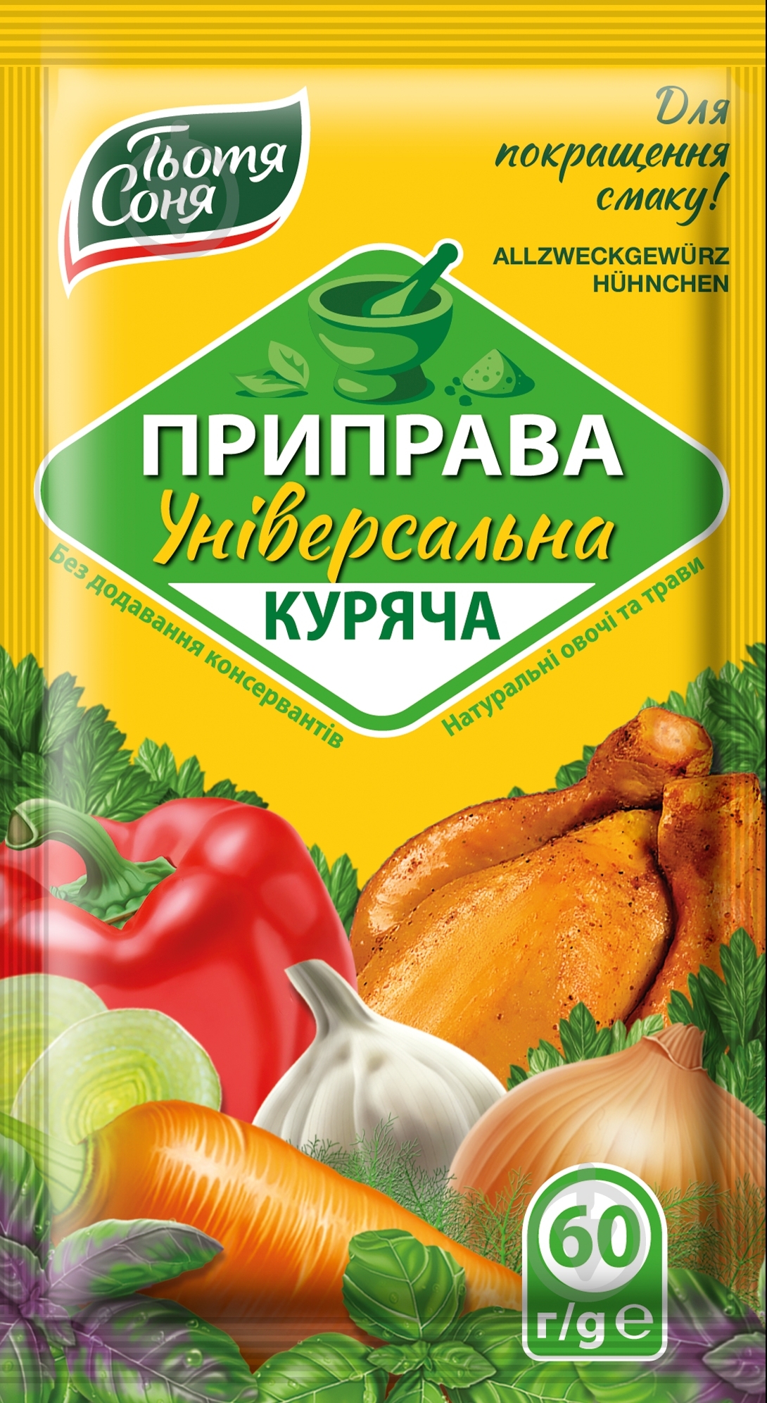 Приправа универсальная куриная 60 г Тьотя Соня - фото 1 Приправа универсальная куриная 60 г Тьотя Соня - фото 1