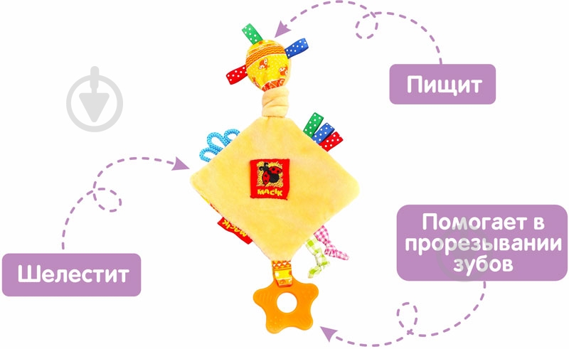 Игрушка развивающая Macик Ромб с прорезывателем МС 030601-02 - фото 2