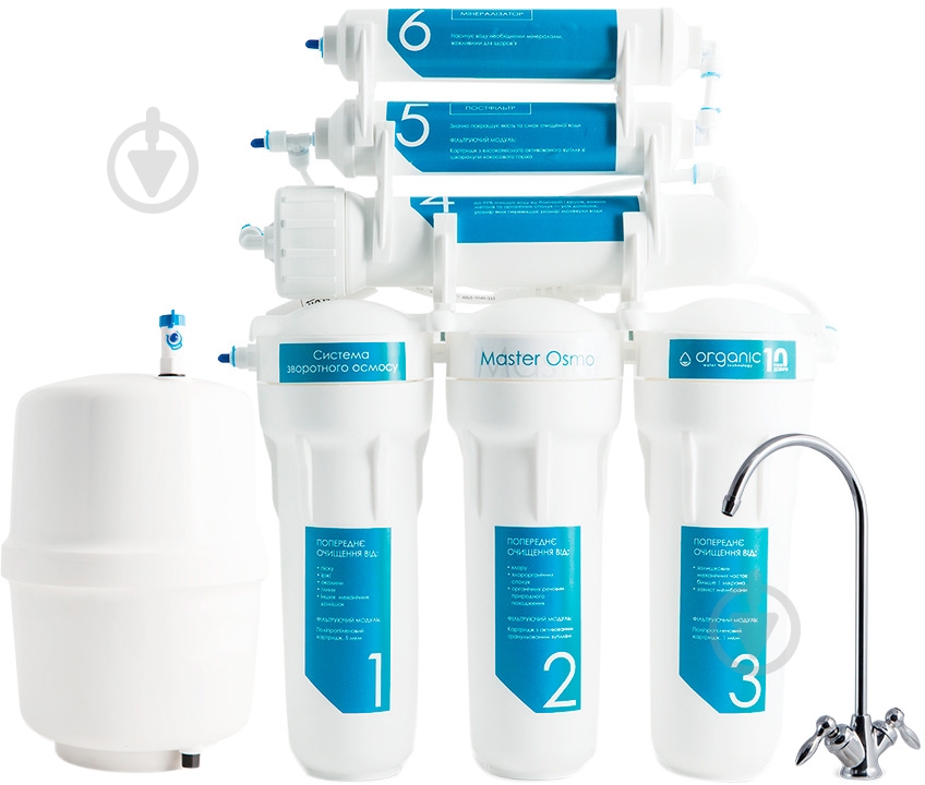 Система обратного осмоса Organic Master OSMO 6 - фото 2 Система обратного осмоса Organic Master OSMO 6 - фото 2