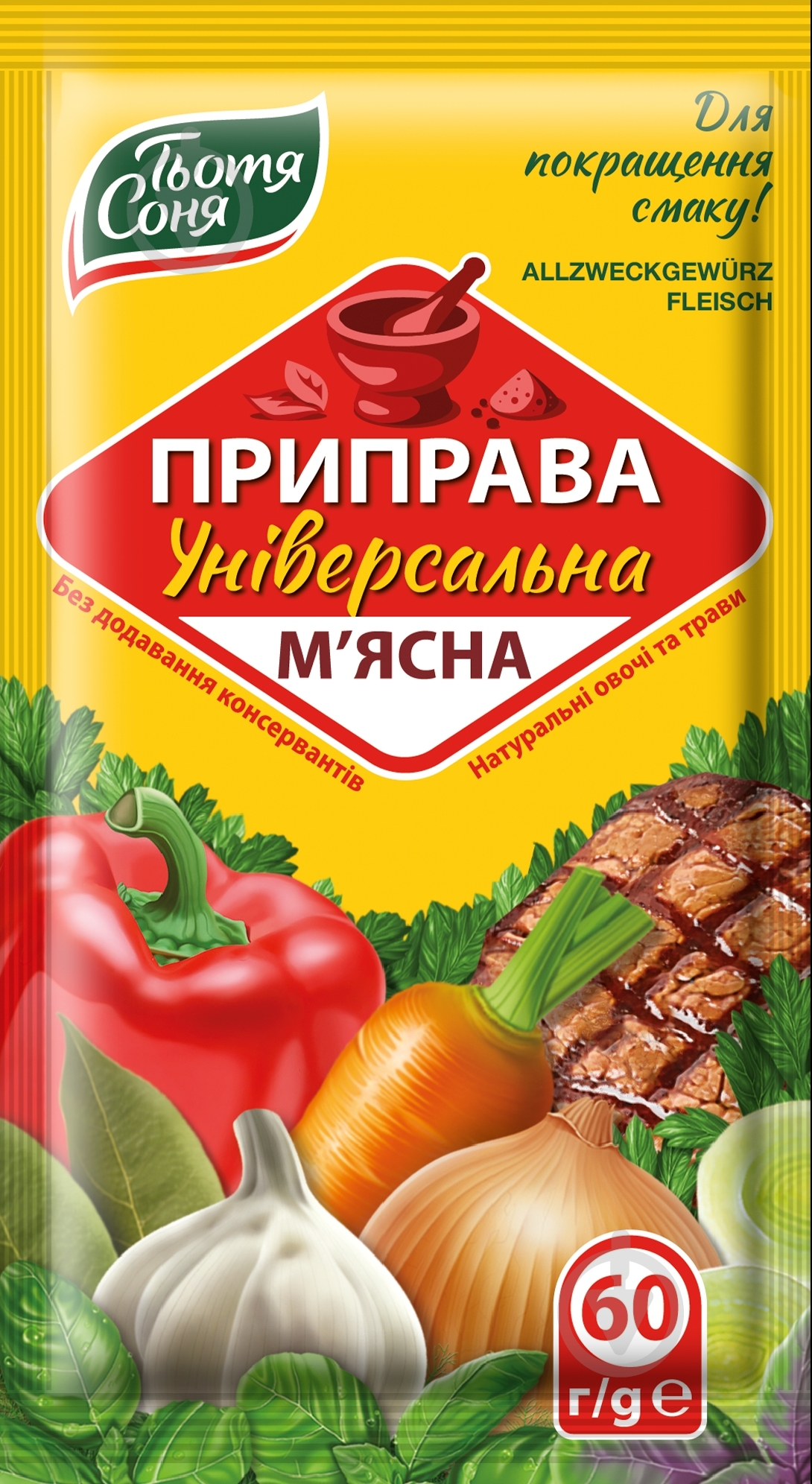 Приправа універсальна м'ясна 60 г Тьотя Соня - фото 1