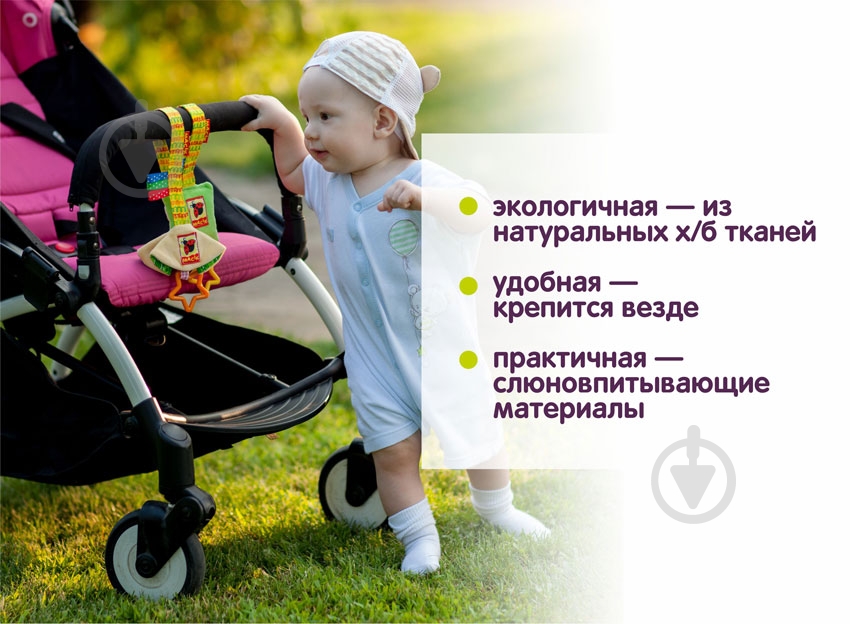 Игрушка-подвеска Macик с прорезывателем МС 110603-01 - фото 3 Игрушка-подвеска Macик с прорезывателем МС 110603-01 - фото 3