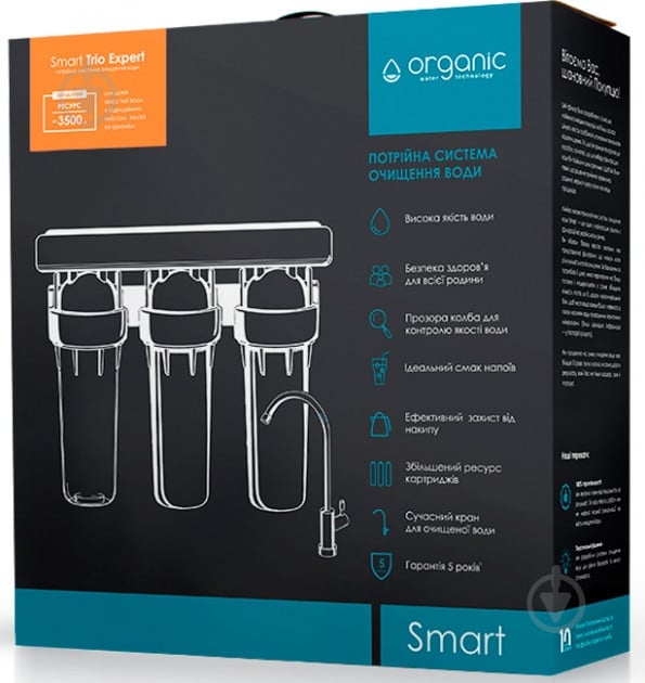 Фильтр проточный Organic Smart Trio Expert - фото 2