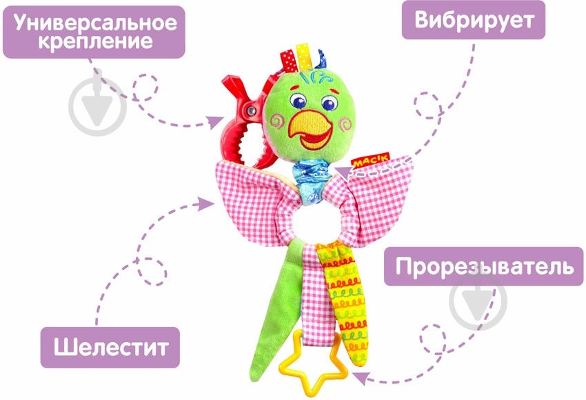 Игрушка-подвеска Macик Попугай Шалун МС 110205-01 - фото 3 Игрушка-подвеска Macик Попугай Шалун МС 110205-01 - фото 3