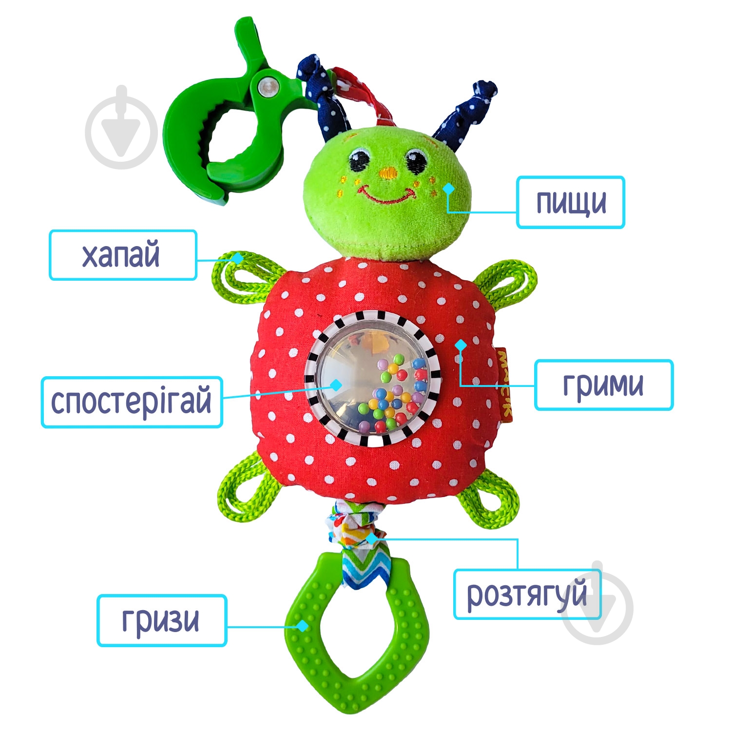 Іграшка-підвіска Macик Комашка МС 110305-03 - фото 3