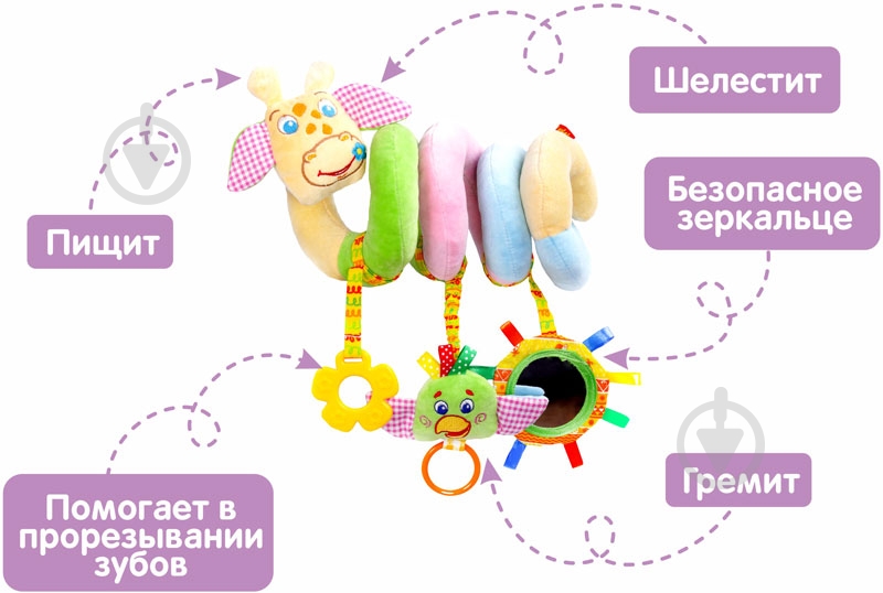 Игрушка-подвеска Macик Жираф Озорник МС 110208-01 - фото 2 Игрушка-подвеска Macик Жираф Озорник МС 110208-01 - фото 2