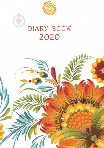 Дневник датированный Петриковка линия Аркуш Art A5 2020 А5-ДАТ-АРТ-352-ББ-Л-Ю-058 - фото 1