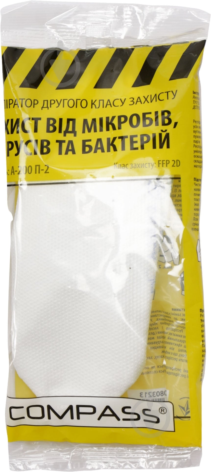 Респиратор Compass 1 шт. FFP 2D А-200 П-2 - фото 4 Респиратор Compass 1 шт. FFP 2D А-200 П-2 - фото 4