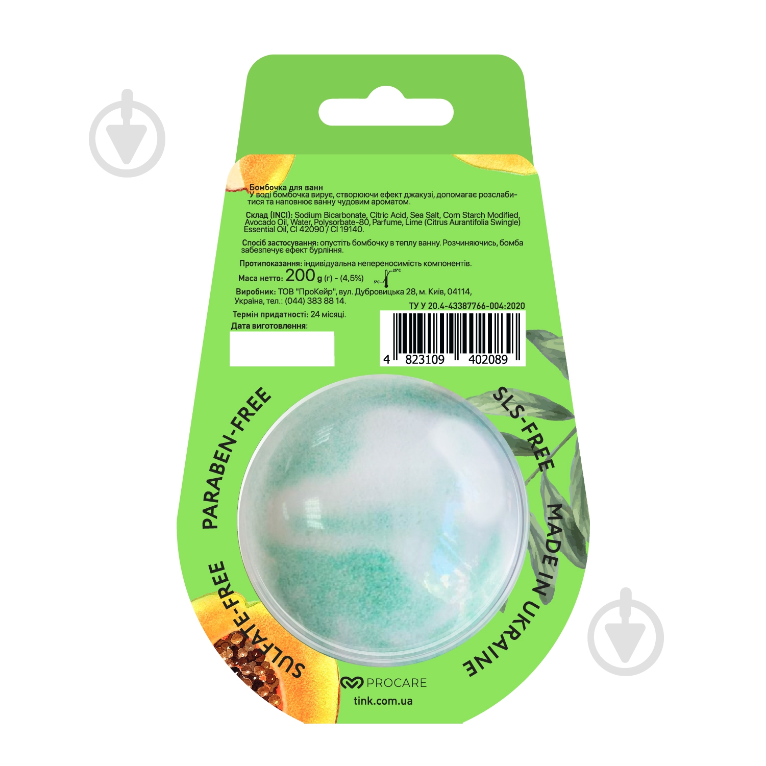 Волшебная бомбочка для ванны Tink Papaya - фото 2 Волшебная бомбочка для ванны Tink Papaya - фото 2