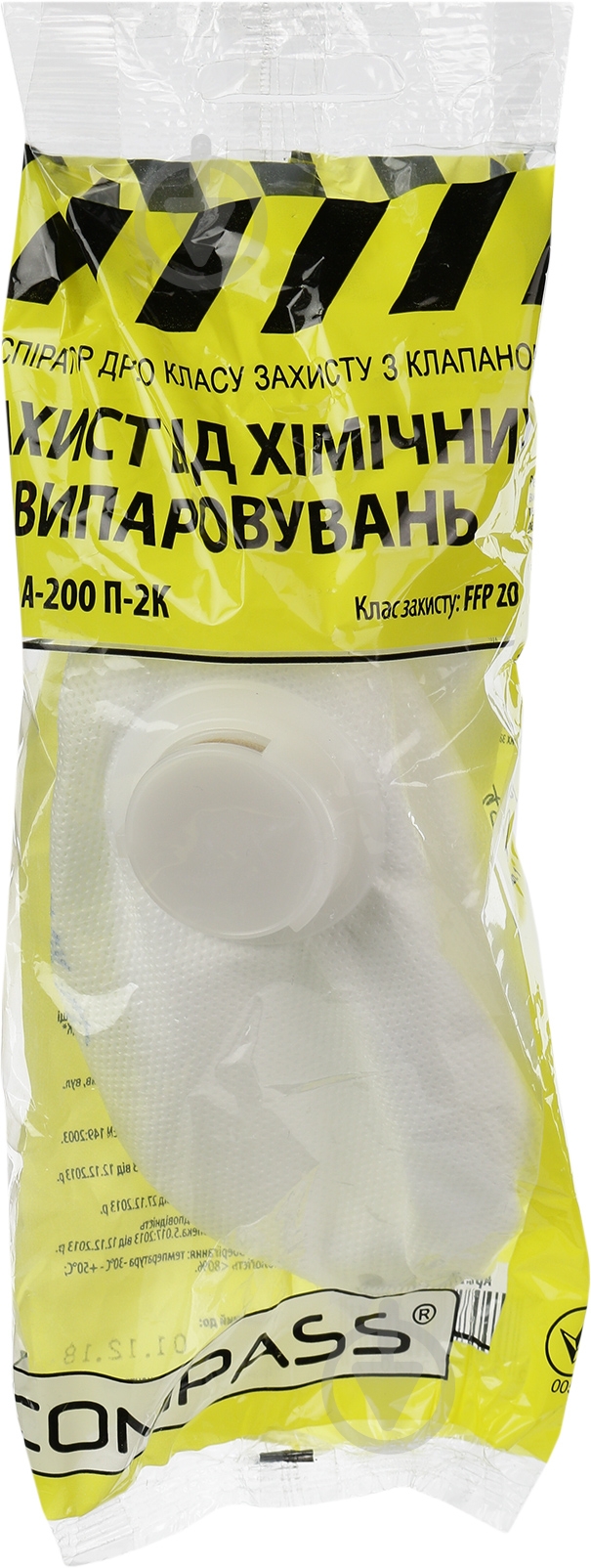 Респиратор COMPASS FFP 2D А-200 П-2К - фото 3 Респиратор COMPASS FFP 2D А-200 П-2К - фото 3