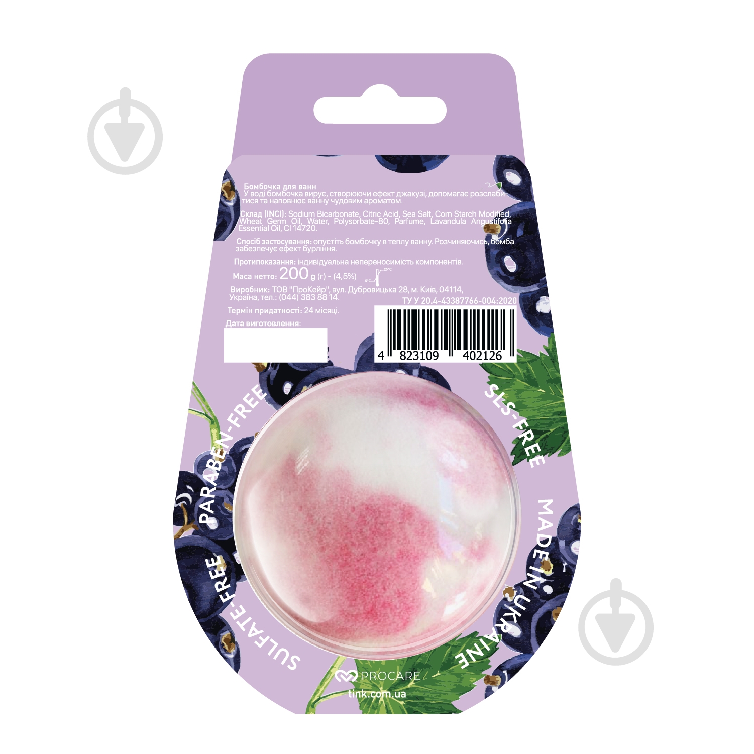 Волшебная бомбочка для ванны Tink Black Currant - фото 2 Волшебная бомбочка для ванны Tink Black Currant - фото 2