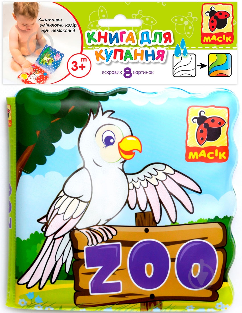 Іграшка для купання Macик Книга Zoo МС 130201-01 - фото 6