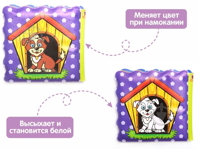 Іграшка для купання Macик Книга Ферма МС 130301-01 - фото 2