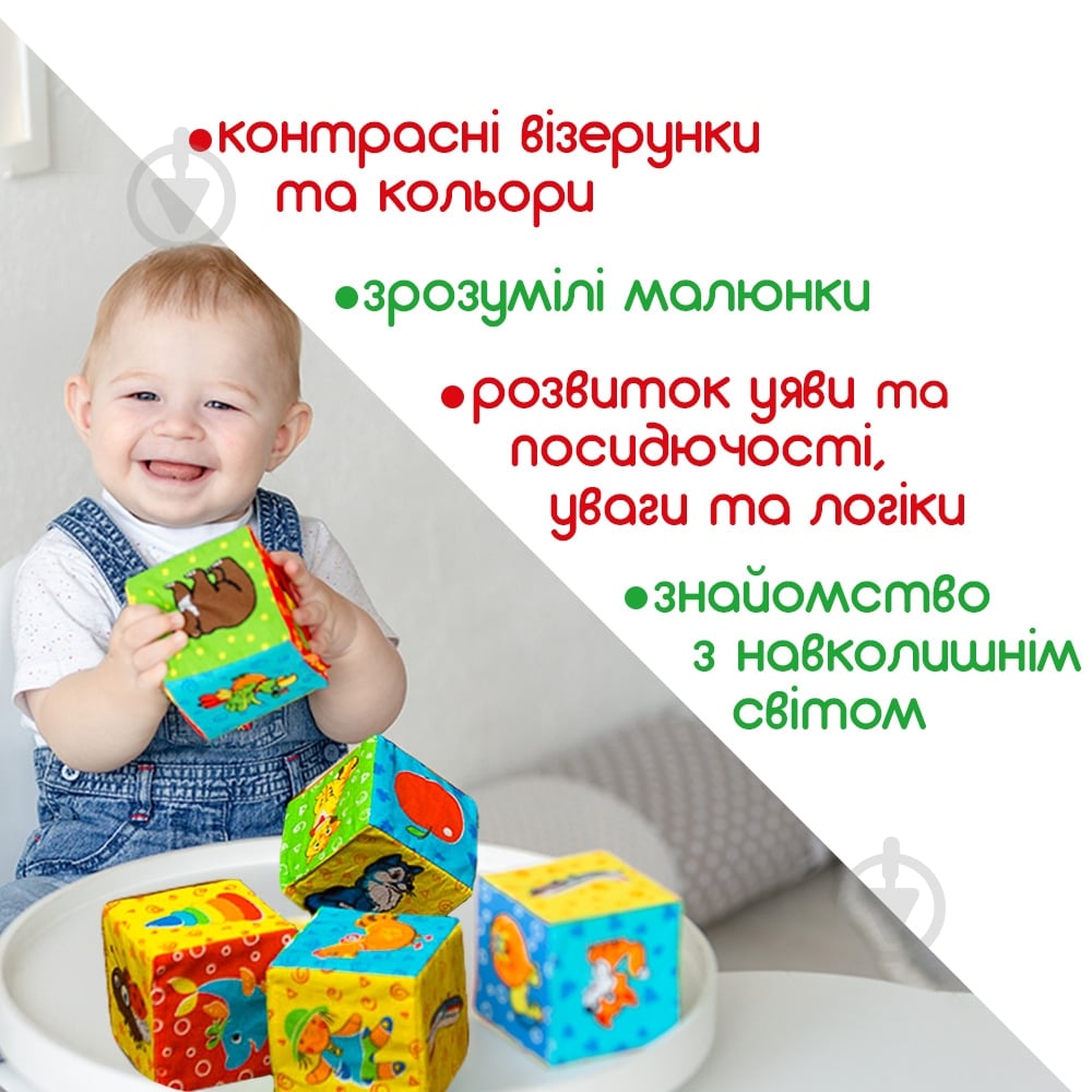 Кубики Macик Мой маленький мир МС 090601-01 - фото 7