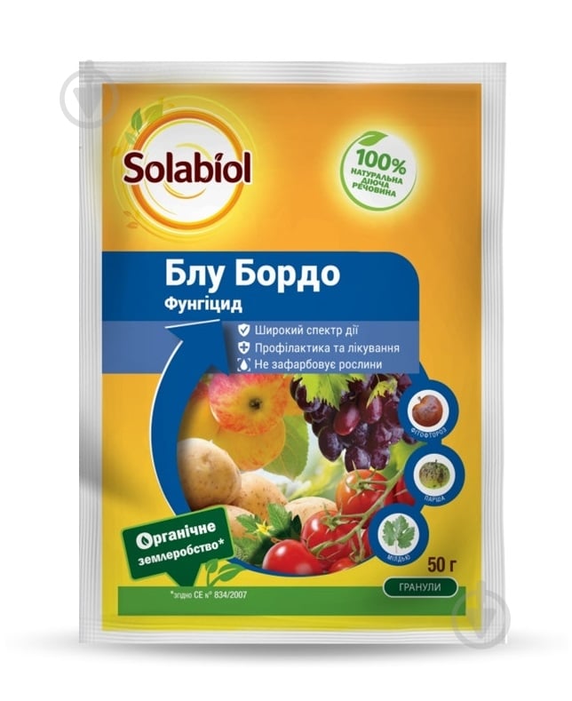 Фунгицид Solabiol Блу Бордо 50 г - фото 1 Фунгицид Solabiol Блу Бордо 50 г - фото 1