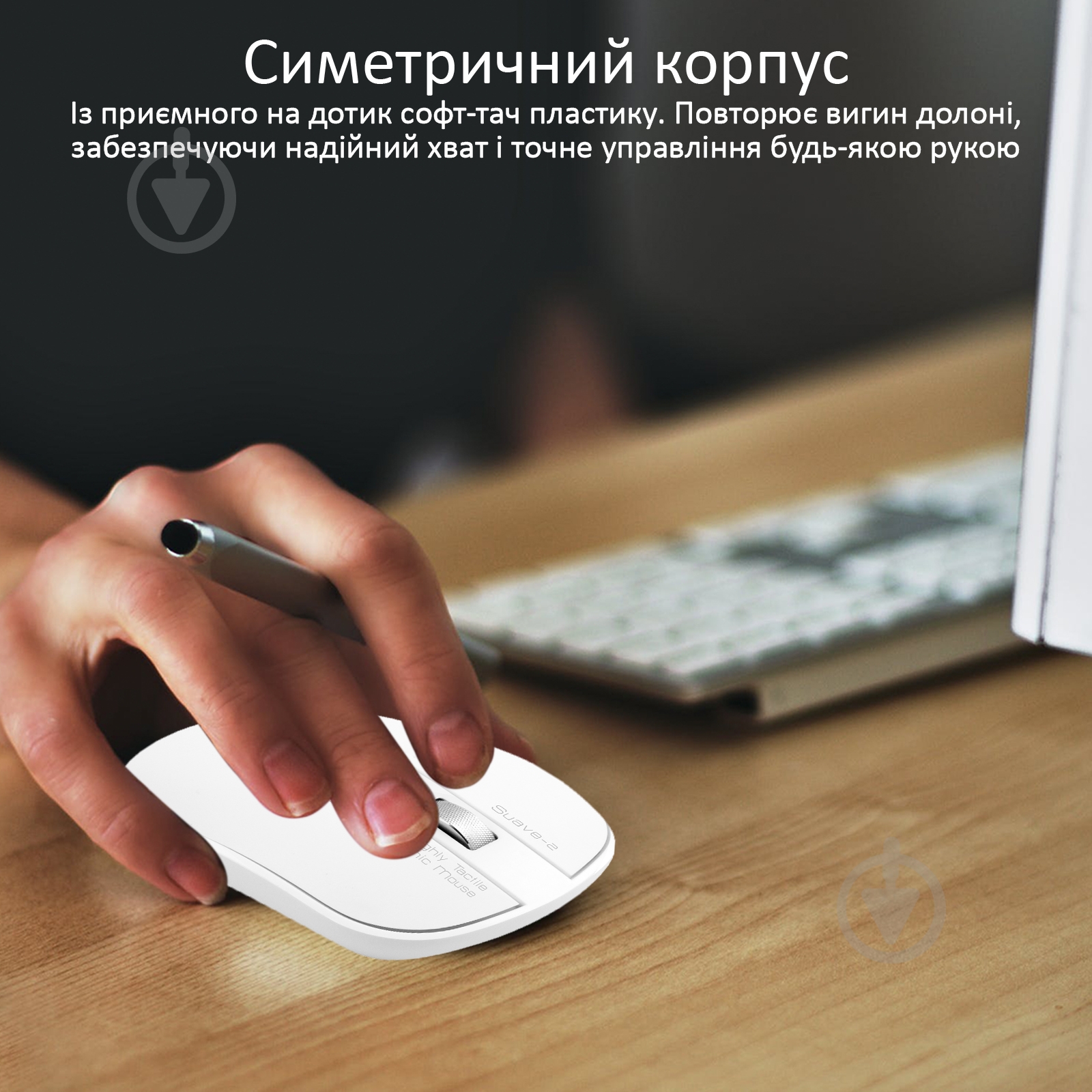 Мышка Promate Suave-2 Wireless White - фото 3 Мышка Promate Suave-2 Wireless White - фото 3