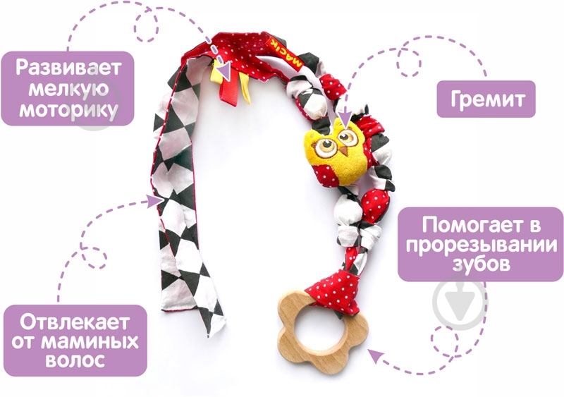 Игрушка развивающая Macик слингобусы Совушка B&W МС 110504-01 - фото 3