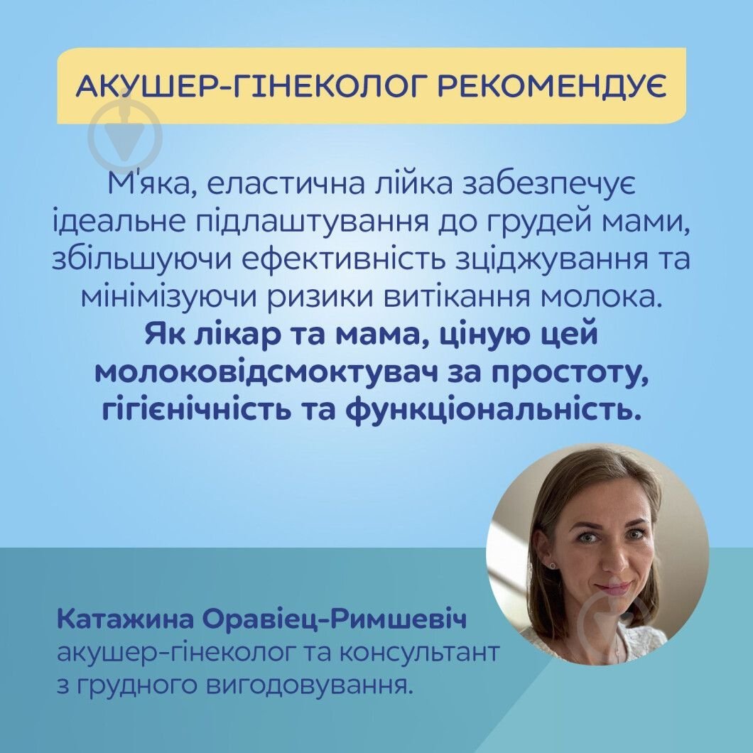 Молокоотсос Canpol Babies PowerPump электрический портативный 20/107 - фото 6