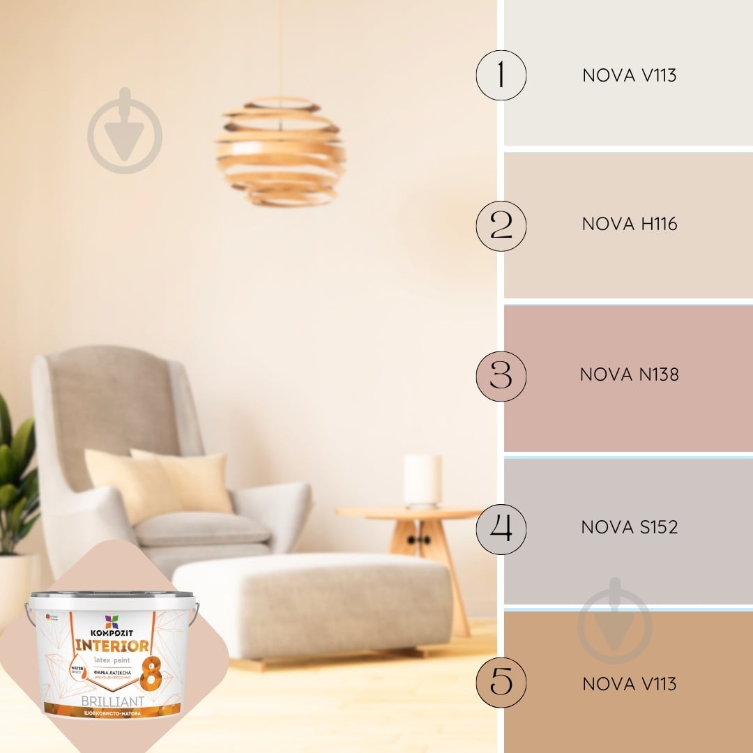 ★Individual paint★ ᐉ Фарба інтер'єрна акрилова латексна Kompozit INTERIOR 8
